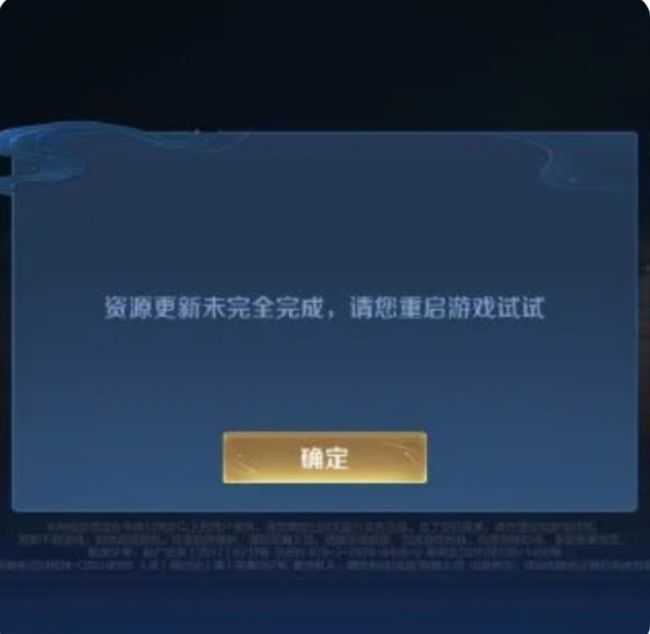 王者荣耀新赛季更新问题解决方法_游戏攻略_第2张_ab游戏 王者荣耀新赛季更新问题解决方法_http://www.abetid.com_游戏攻略_第2张