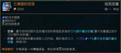 lol12.19辅助泽拉斯玩法攻略_http://www.abetid.com_游戏攻略_第9张