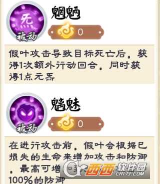 画江湖盟主侠岚篇假叶副本攻略_游戏攻略_第2张_ab游戏 画江湖盟主侠岚篇假叶副本攻略_http://www.abetid.com_游戏攻略_第2张