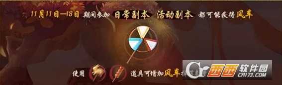 神都夜行录风车刷法攻略_http://www.abetid.com_游戏攻略_第2张