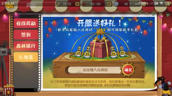 黑猫警长联盟新手指南_http://www.abetid.com_游戏攻略_第1张