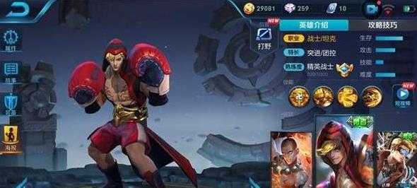 王者荣耀6元皮肤返场大全_http://www.abetid.com_游戏攻略_第4张