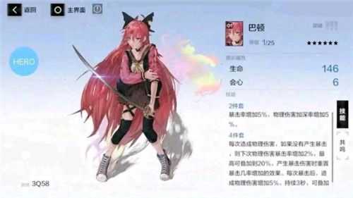 战双帕弥什六星意识巴顿使用攻略_http://www.abetid.com_游戏攻略_第1张