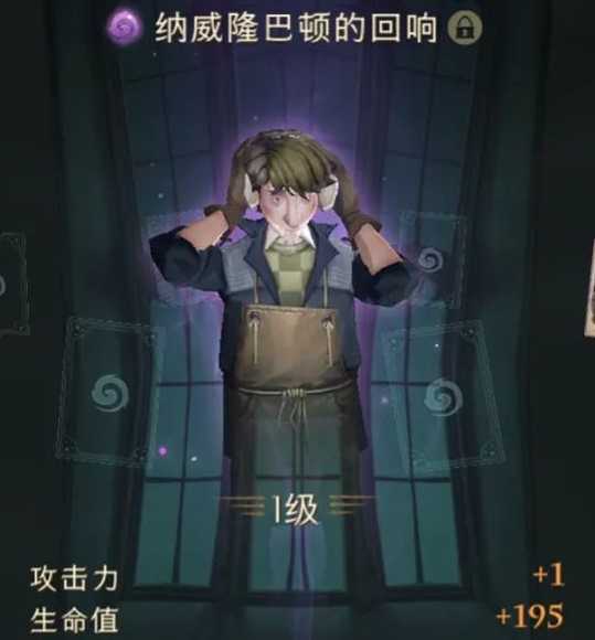 哈利波特魔法觉醒隆巴顿回响评测_http://www.abetid.com_游戏攻略_第2张