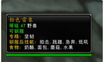 魔兽世界美酒节粉色的雷象获取_http://www.abetid.com_游戏攻略_第3张