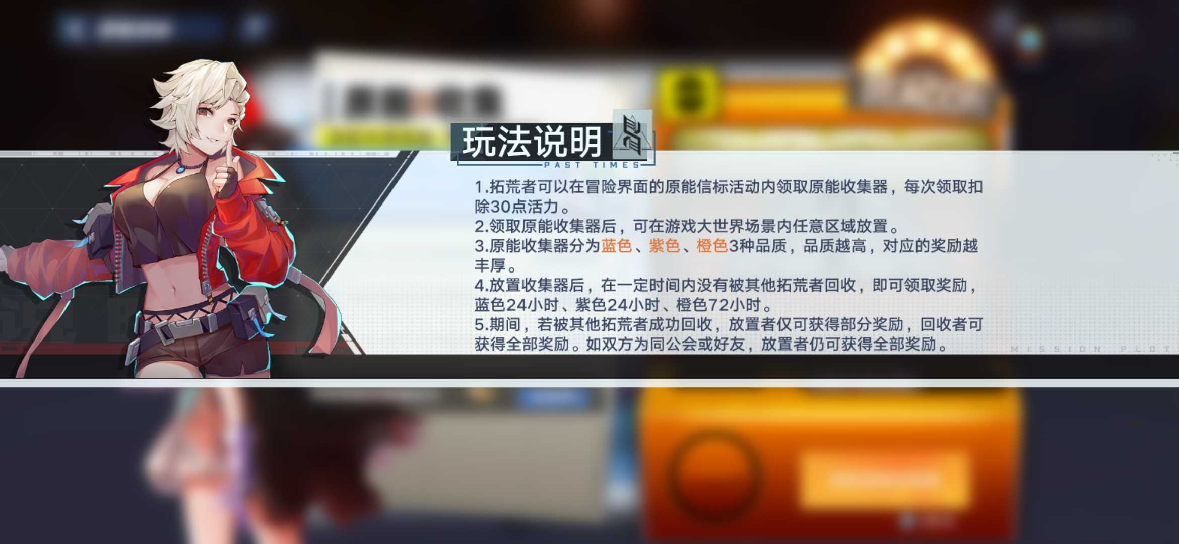 幻塔原能信标玩法详解_http://www.abetid.com_游戏攻略_第1张