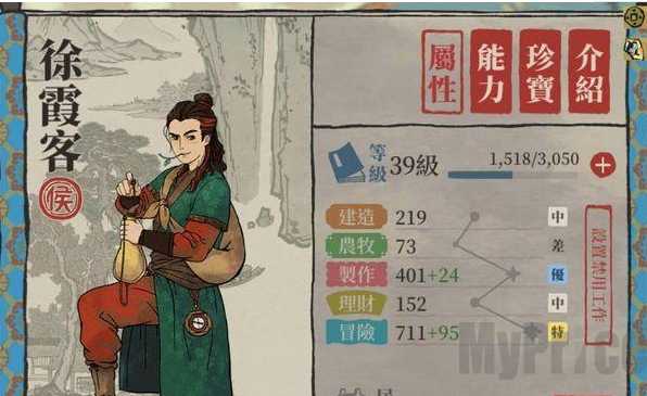 江南百景图徐霞客评测_游戏攻略_第1张_ab游戏 江南百景图徐霞客评测_http://www.abetid.com_游戏攻略_第1张