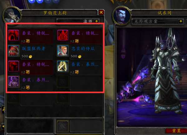 7.3pvp军需官位置_http://www.abetid.com_游戏攻略_第5张