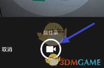 QQ拍摄制作动态头像教程_游戏攻略_第5张_ab游戏 QQ拍摄制作动态头像教程_http://www.abetid.com_游戏攻略_第5张