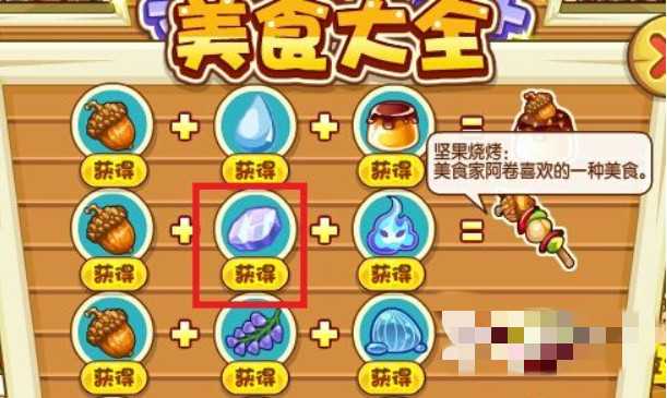 2023年洛克王国魔法石用途一览_游戏攻略_第1张_ab游戏 2023年洛克王国魔法石用途一览_http://www.abetid.com_游戏攻略_第1张