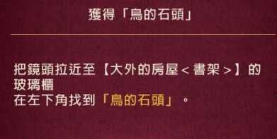 黄昏旅店全剧情流程攻略_游戏攻略_第19张_ab游戏 黄昏旅店全剧情流程攻略_http://www.abetid.com_游戏攻略_第19张