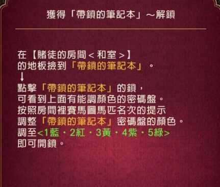 黄昏旅店全剧情流程攻略_游戏攻略_第4张_ab游戏 黄昏旅店全剧情流程攻略_http://www.abetid.com_游戏攻略_第4张