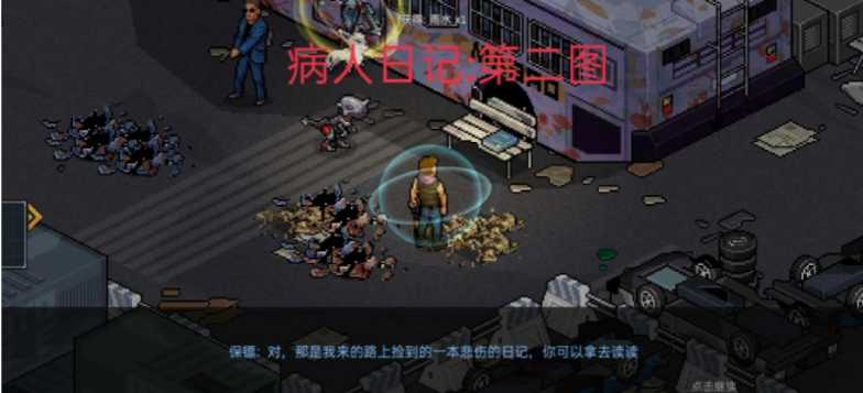 像素危城日记在哪_游戏攻略_第1张_ab游戏 像素危城日记在哪_http://www.abetid.com_游戏攻略_第1张