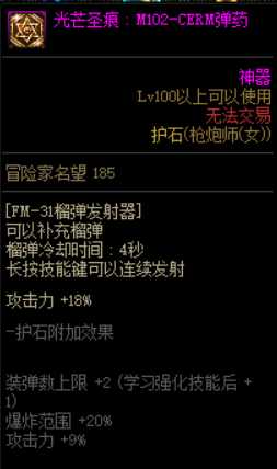 DNF女大枪护石推荐2022_http://www.abetid.com_游戏攻略_第5张