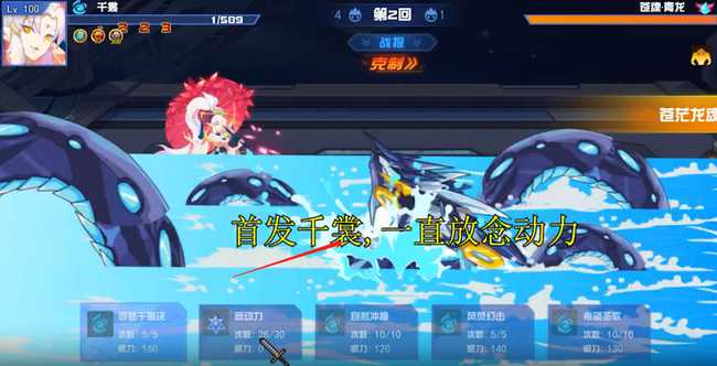 赛尔号苍魂青龙打法攻略_游戏攻略_第4张_ab游戏 赛尔号苍魂青龙打法攻略_http://www.abetid.com_游戏攻略_第4张