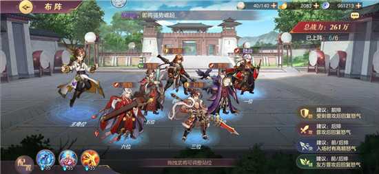 三国志幻想大陆赤壁队阵容分析_http://www.abetid.com_游戏攻略_第1张