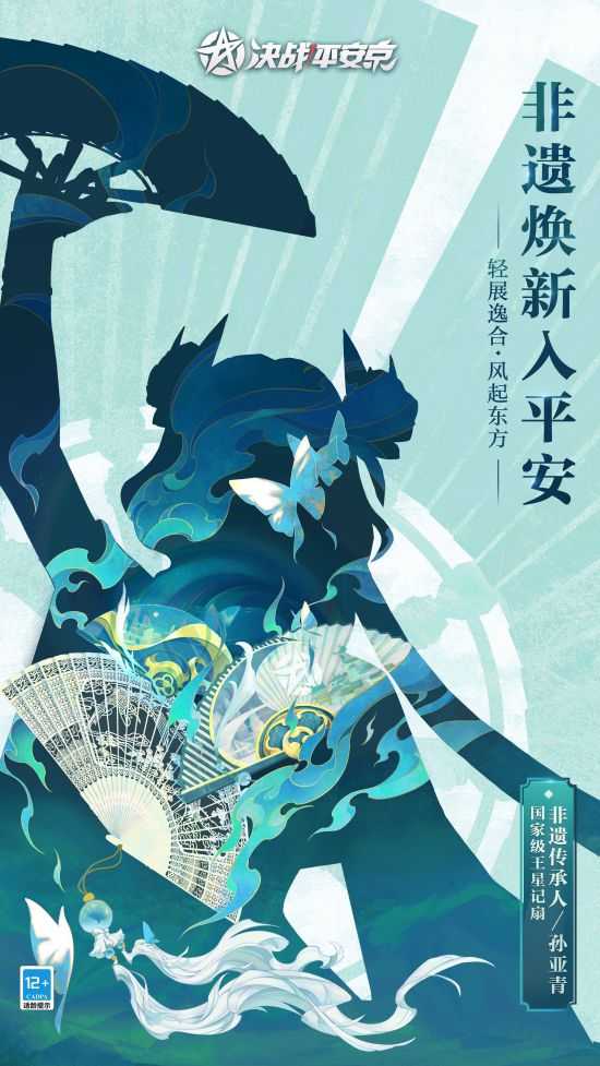 决战平安京云莱逸梦系列限定皮肤预告_http://www.abetid.com_游戏攻略_第5张