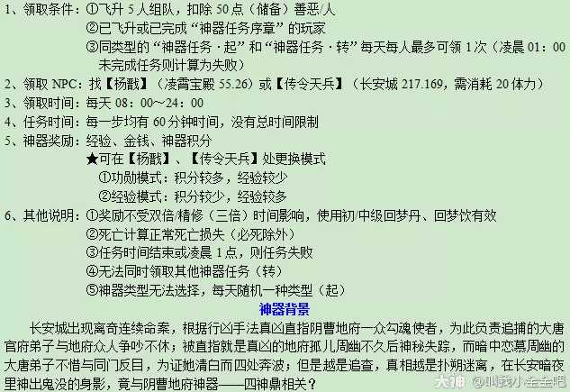 梦幻西游四神鼎之怨全新攻略_游戏攻略_第1张_ab游戏 梦幻西游四神鼎之怨全新攻略_http://www.abetid.com_游戏攻略_第1张