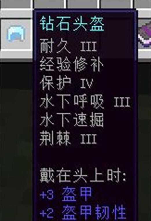 我的世界2023最佳附魔图谱_http://www.abetid.com_游戏攻略_第8张