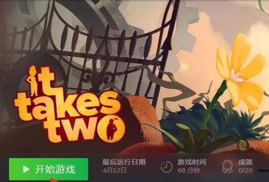 双人同行联机方法_游戏攻略_第2张_ab游戏 双人同行联机方法_http://www.abetid.com_游戏攻略_第2张