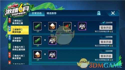 QQ飞车手游风之痕性能属性分析_http://www.abetid.com_游戏攻略_第6张