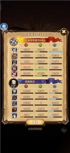 剑与远征20章挑战关卡数_http://www.abetid.com_游戏攻略_第3张