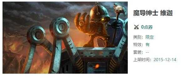 英雄联盟小法皮肤价格表汇总_http://www.abetid.com_游戏攻略_第6张