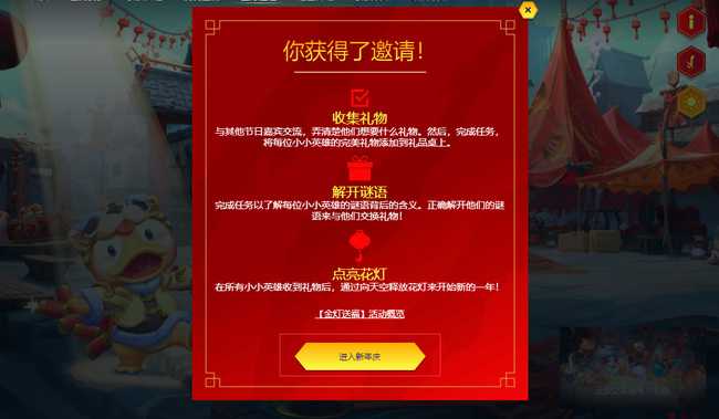 云顶之弈金灯送福完成方法_http://www.abetid.com_游戏攻略_第4张