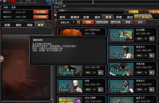 穿越火线变异宝贝和疯狂宝贝对比_http://www.abetid.com_游戏攻略_第2张