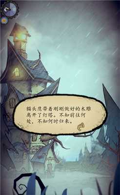 猫头鹰和灯塔泡茶代表什么_http://www.abetid.com_游戏攻略_第3张
