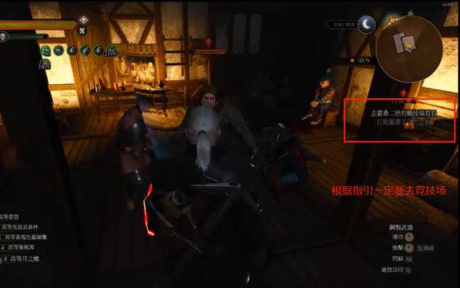 巫师3接受砍刀帮忙攻略_游戏攻略_第2张_ab游戏 巫师3接受砍刀帮忙攻略_http://www.abetid.com_游戏攻略_第2张