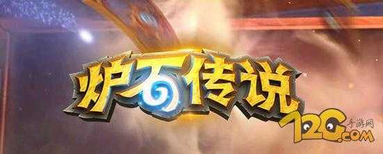 炉石传说有趣卡组推荐_http://www.abetid.com_游戏攻略_第1张