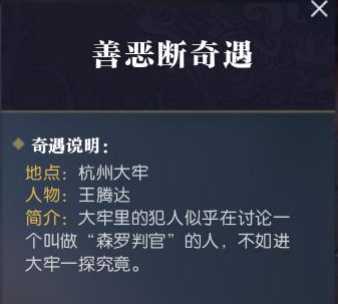 逆水寒奇遇任务触发方法解析_http://www.abetid.com_游戏攻略_第34张