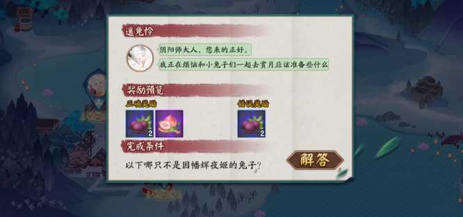 阴阳师因幡辉夜姬兔子名字_http://www.abetid.com_游戏攻略_第3张