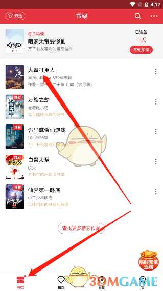 起点读书评论关闭方法详解_http://www.abetid.com_游戏攻略_第7张