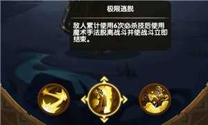 剑与远征怪诞魔术师挑战攻略_游戏攻略_第4张_ab游戏 剑与远征怪诞魔术师挑战攻略_http://www.abetid.com_游戏攻略_第4张