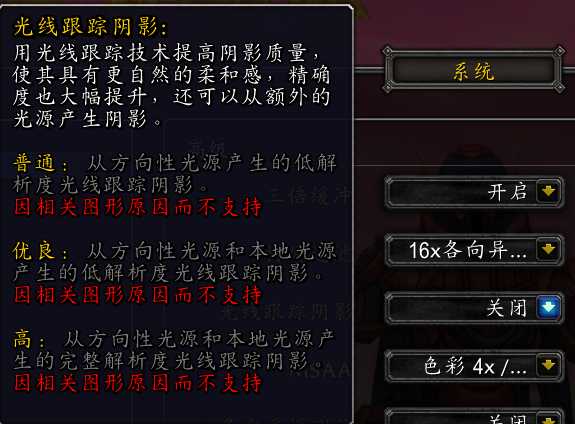 魔兽世界9.0光追解决方法大揭秘_游戏攻略_第3张_ab游戏 魔兽世界9.0光追解决方法大揭秘_http://www.abetid.com_游戏攻略_第3张