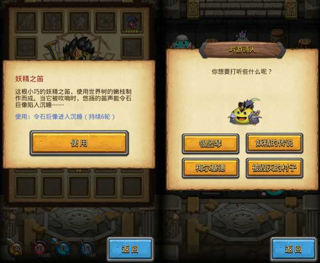 不思议迷宫龙之传说通关攻略_http://www.abetid.com_游戏攻略_第13张