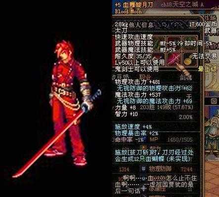 DNF最帅气的9把长刀盘点_http://www.abetid.com_游戏攻略_第7张