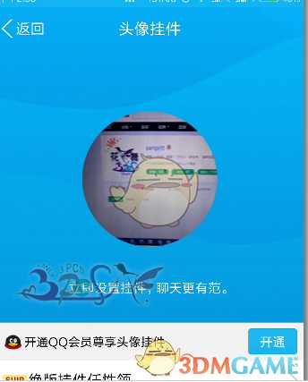 QQ拍摄制作动态头像教程_游戏攻略_第8张_ab游戏 QQ拍摄制作动态头像教程_http://www.abetid.com_游戏攻略_第8张