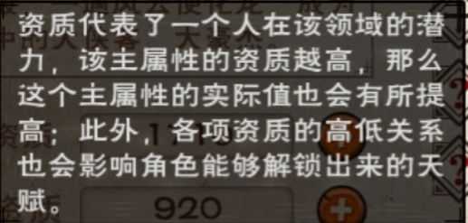 烟雨江湖紫色天赋洗点方法_http://www.abetid.com_游戏攻略_第3张