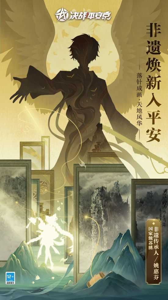 决战平安京云莱逸梦系列限定皮肤预告_http://www.abetid.com_游戏攻略_第3张