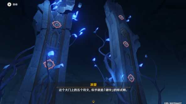 原神白夜国晨昏记龙蛇洞宫试炼攻略_http://www.abetid.com_游戏攻略_第7张