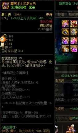 dnf2021史诗改版男气功装备搭配技巧_http://www.abetid.com_游戏攻略_第5张