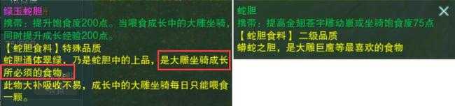剑网三金翅苍宇雕成长方法分享_游戏攻略_第2张_ab游戏 剑网三金翅苍宇雕成长方法分享_http://www.abetid.com_游戏攻略_第2张