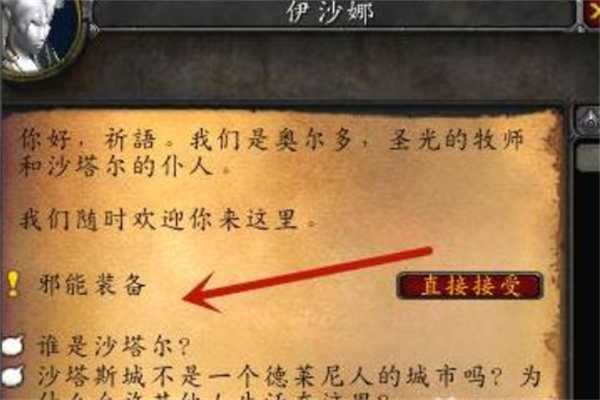 神圣之尘获取攻略_http://www.abetid.com_游戏攻略_第5张