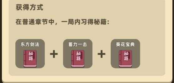 我功夫特牛组合技移形换影解锁条件汇总_游戏攻略_第2张_ab游戏 我功夫特牛组合技移形换影解锁条件汇总_http://www.abetid.com_游戏攻略_第2张