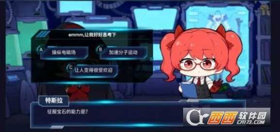 崩坏3特斯拉答题攻略_http://www.abetid.com_游戏攻略_第1张
