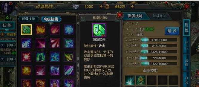 qq华夏战魂天赋提升攻略_http://www.abetid.com_游戏攻略_第7张