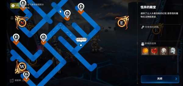 第七史诗迷宫商人在哪里_http://www.abetid.com_游戏攻略_第19张